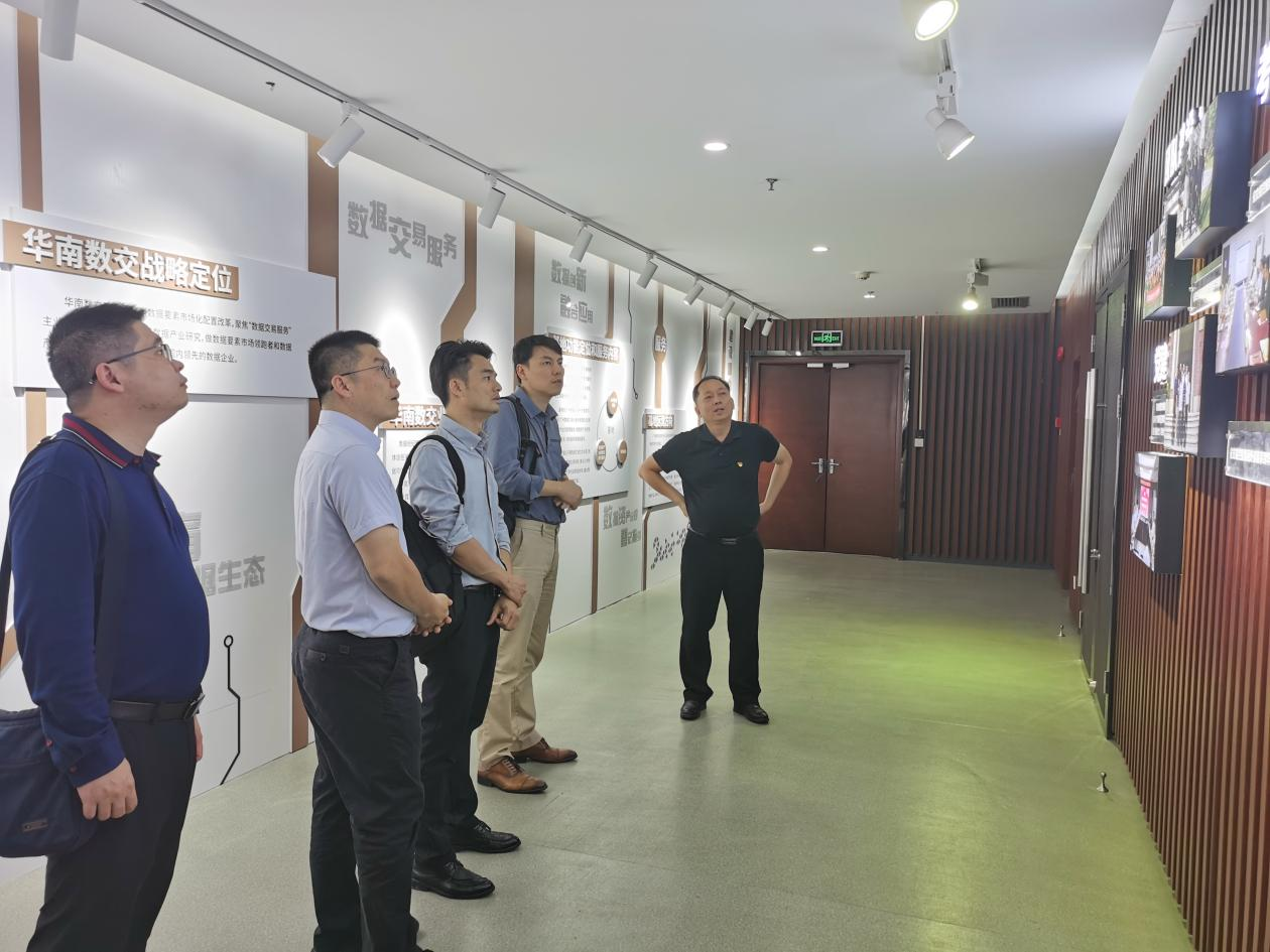 kdpay钱包(中国)公司赴华南数交、广数所研讨学习(图2)
