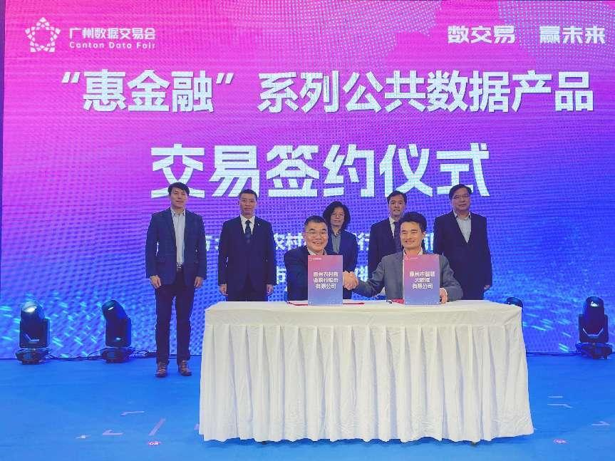 授信额突破10亿元！“惠金融”系列赋能普惠金融提质增效(图1)