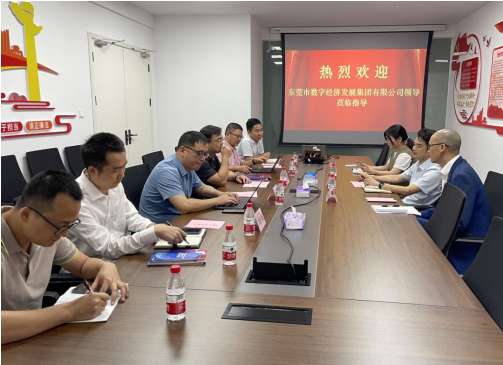 基地运营│东莞市数字经济开展集团到惠州服务基地考察研讨(图1)