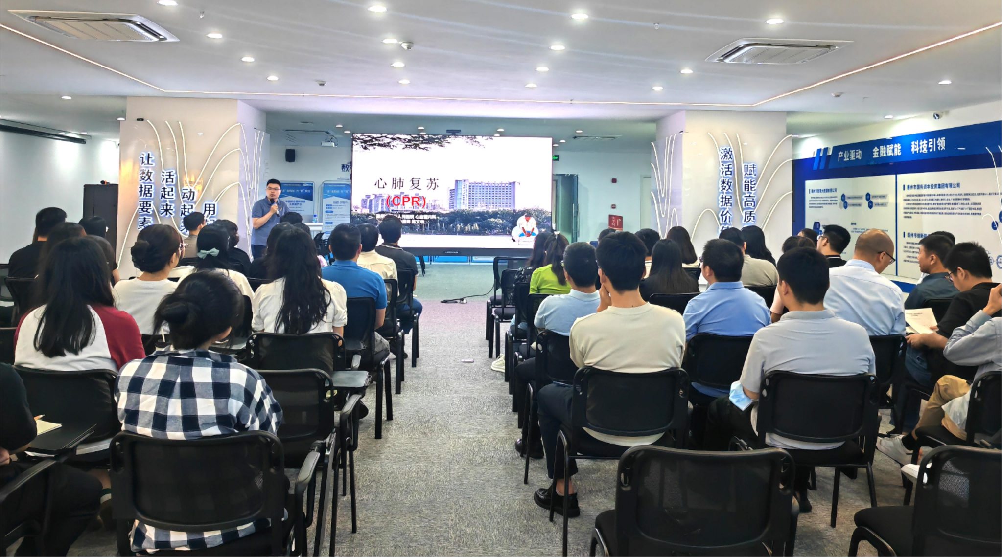 惠创投团支部、kdpay钱包(中国)公司与惠州三院心血管医学中心一团支部联合召开应急救护安全知识与实操培训(图1)