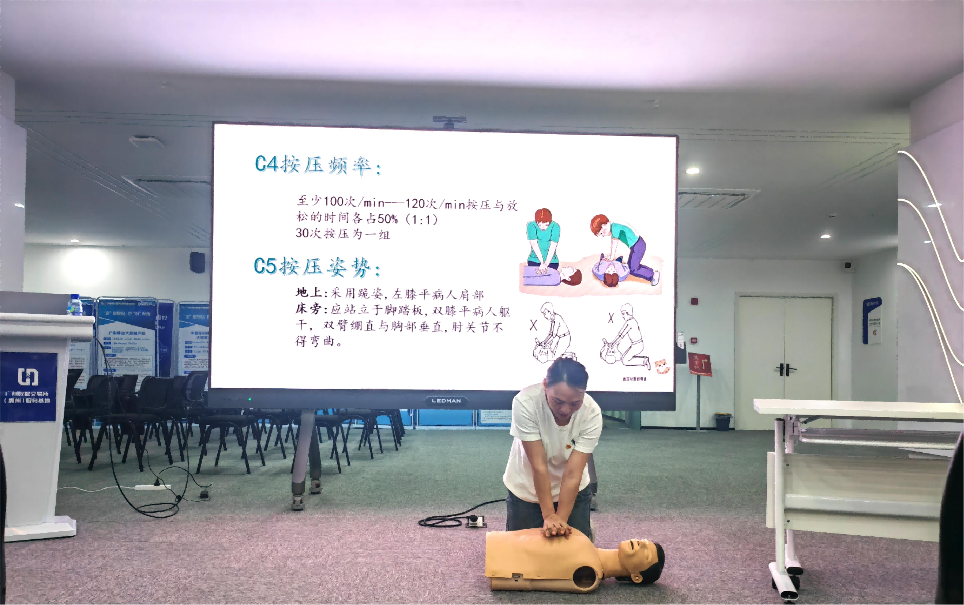 惠创投团支部、kdpay钱包(中国)公司与惠州三院心血管医学中心一团支部联合召开应急救护安全知识与实操培训(图3)