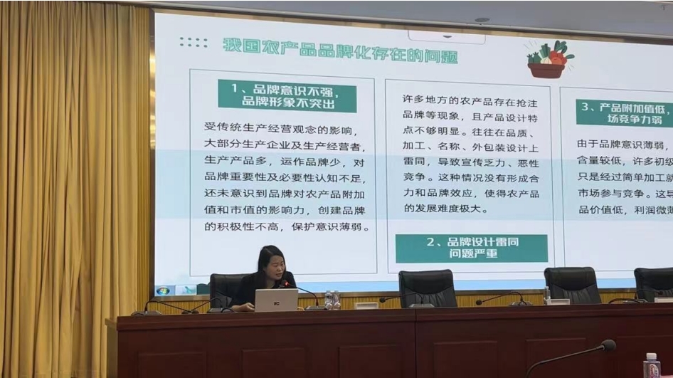 基地助力博罗县召开“数据要素×现代农业”数农结合培训班(图2)