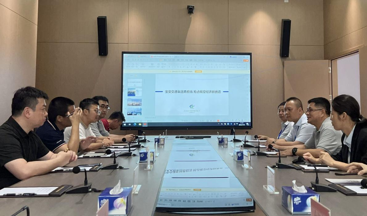 基地动态 | “产业面对面，协同走出去”—— 走进宝安交通集团，探索低空经济创新开展(图2)