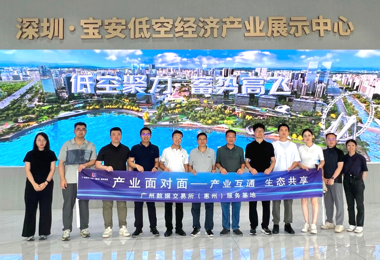 基地动态 | “产业面对面，协同走出去”—— 走进宝安交通集团，探索低空经济创新开展(图3)