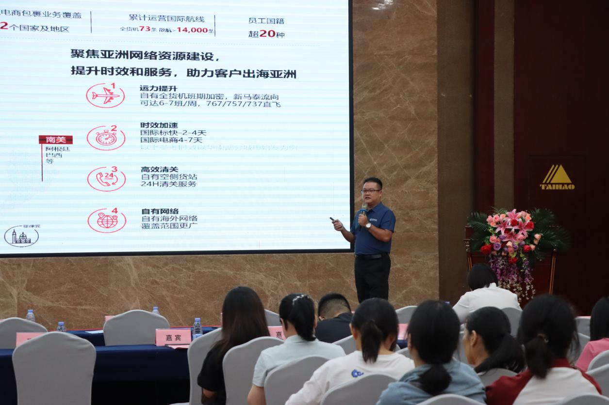 惠州市《跨境电商、数链全球》专题活动成功举办(图7)