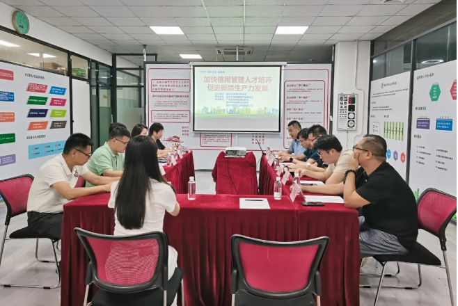 “加快信用管理人才培养 促进新质生产力开展”沙龙活动成功举办(图1)