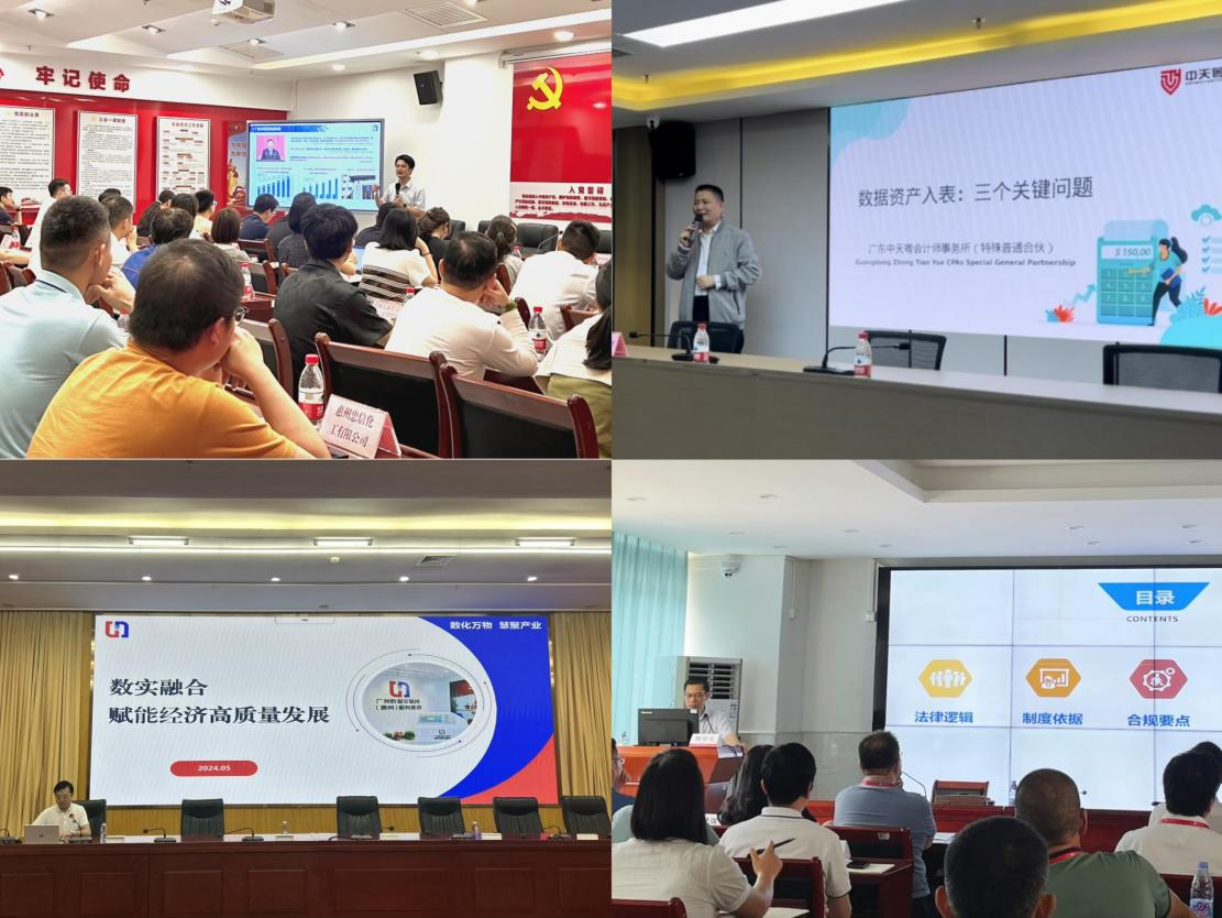 惠州服务基地“市区县联动—数据要素宣贯系列活动”圆满收官(图1)