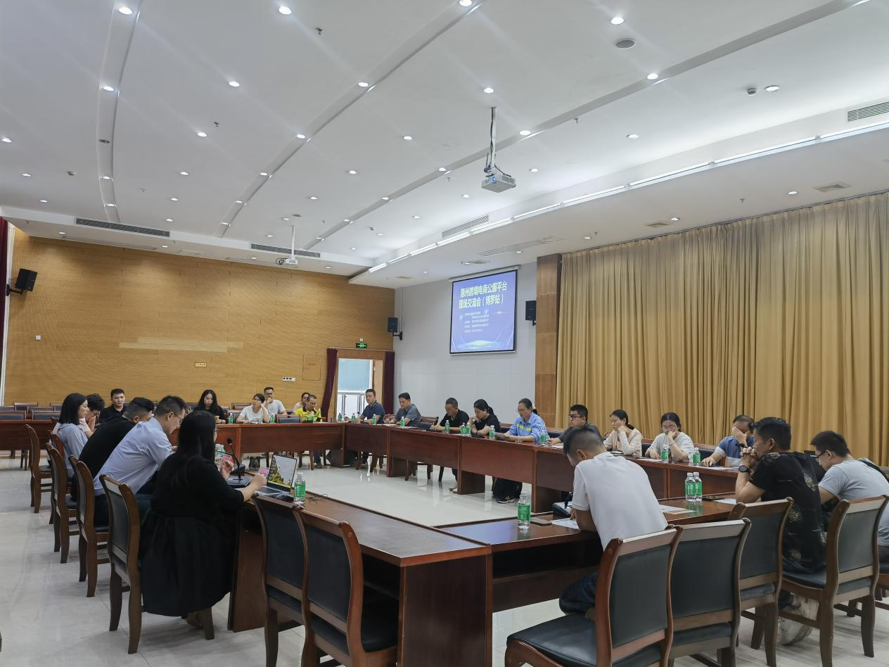惠州市跨境电商现场研讨会（博罗站）成功举办(图1)