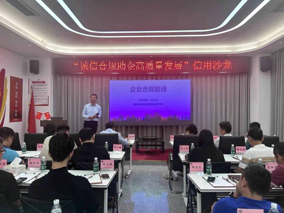 “诚信合规助企高质量开展”信用沙龙活动成功举行(图3)