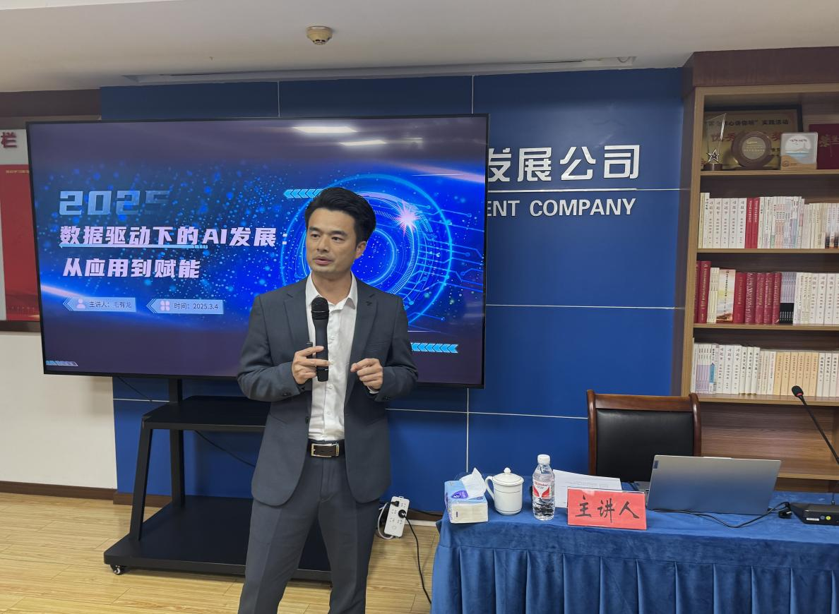 kdpay钱包(中国)公司携手金叶公司成功举办“AI与办公应用”专题培训(图3)