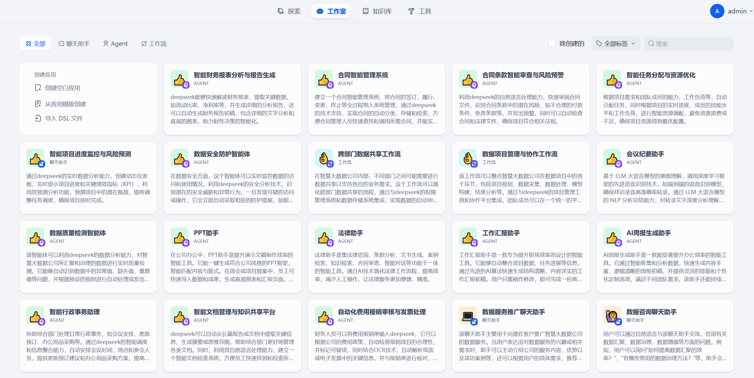 “DeepSeek+Dify”成功部署，kdpay钱包(中国)公司开启行业人工智能新征程(图2)