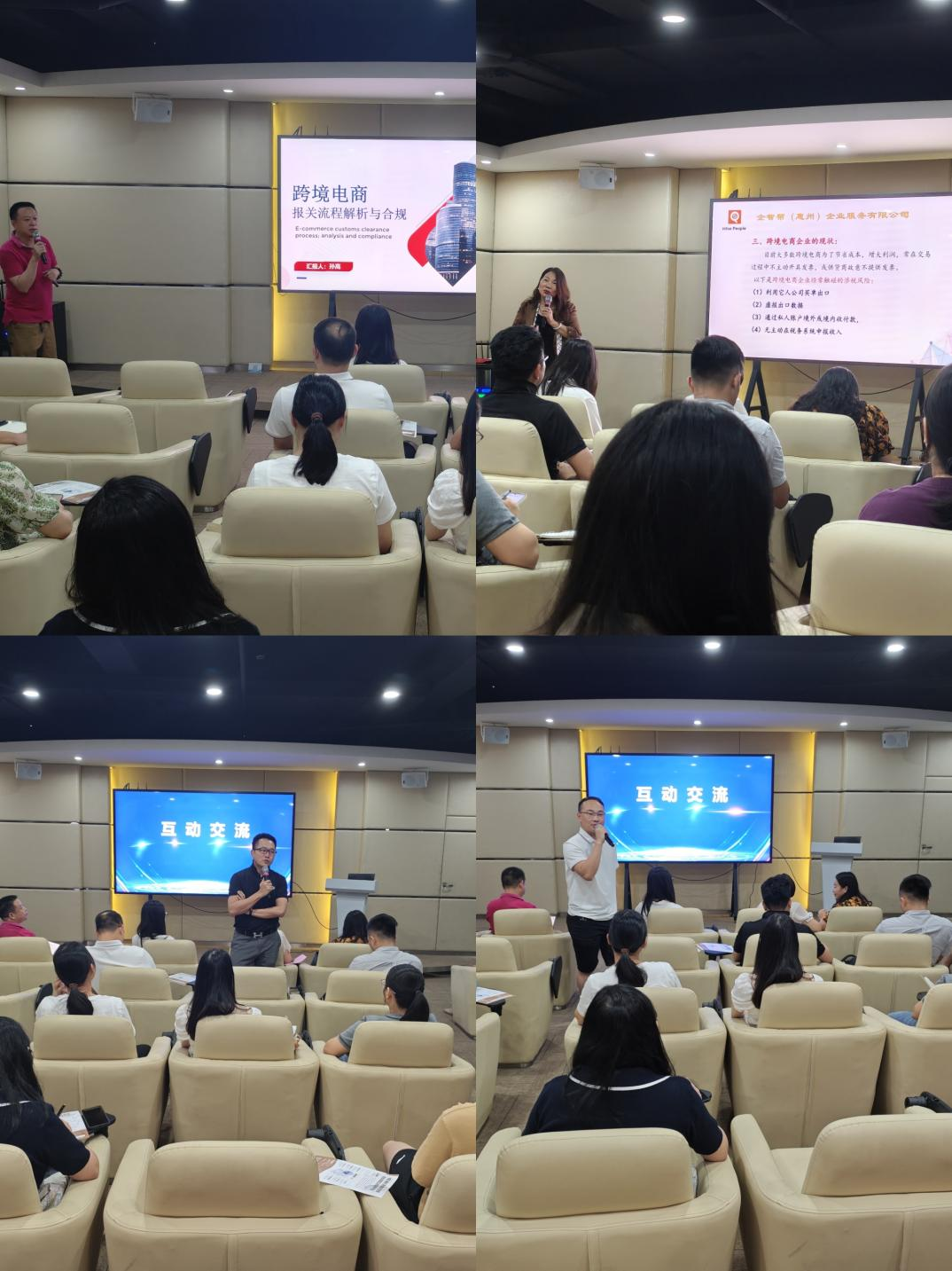 “惠聚产业 跨贸全球”惠州市跨境电商产业带融合开展研讨会（仲恺站）圆满举行(图3)