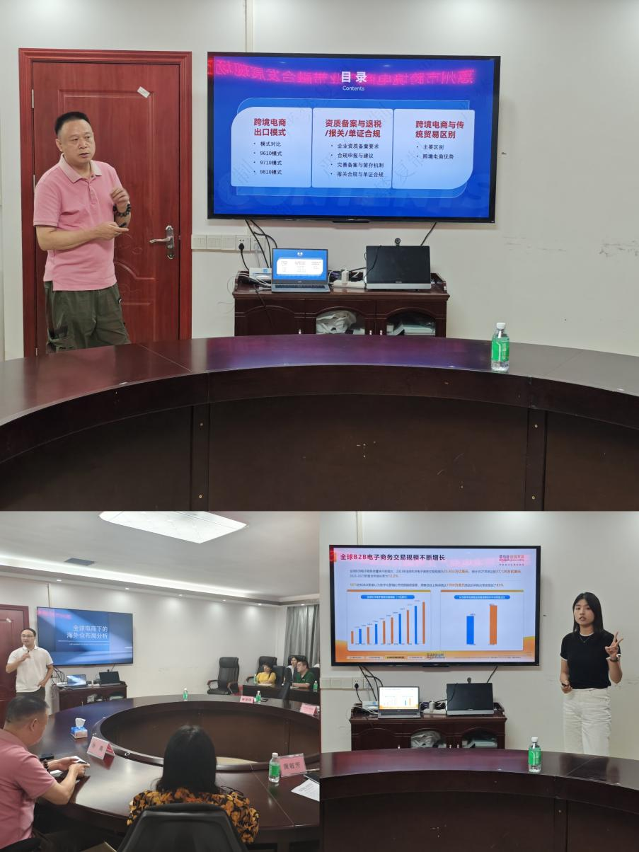 “惠聚产业 跨贸全球”惠州市跨境电商产业带融合开展研讨会（博罗站）圆满举行(图3)