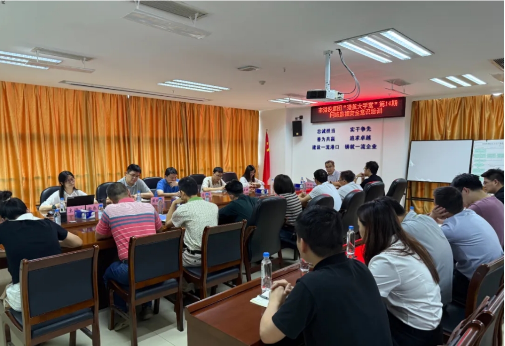 kdpay钱包(中国)公司助力市港投集团举办《网络数据安全意识》专题培训(图1)