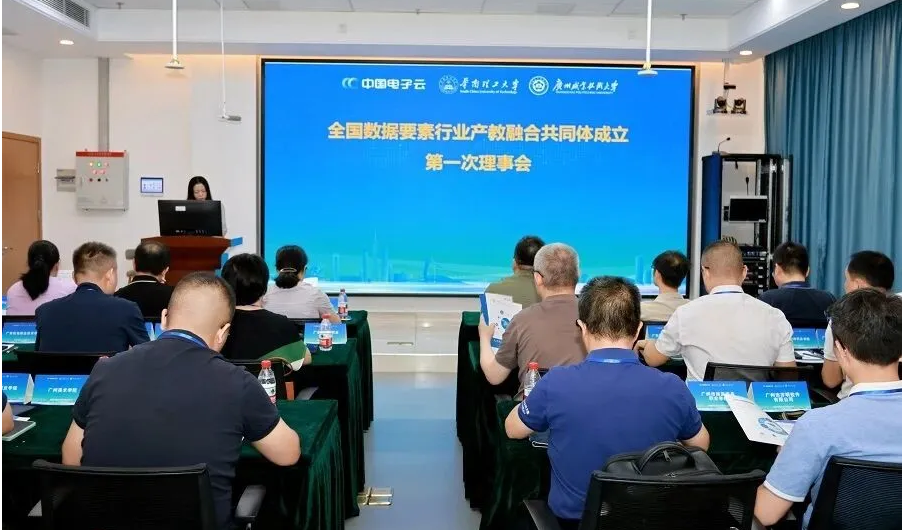 喜讯!kdpay钱包(中国)公司任全国数据要素行业产教融合共同体副理事长单位(图1)