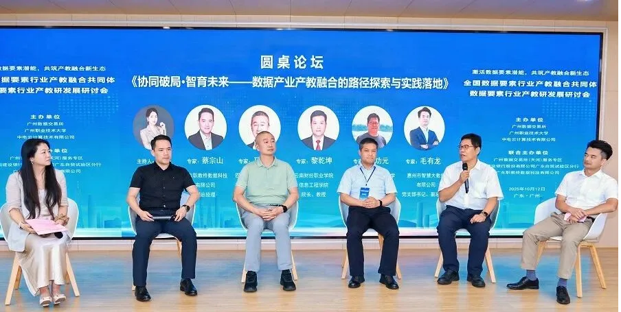 喜讯!kdpay钱包(中国)公司任全国数据要素行业产教融合共同体副理事长单位(图3)
