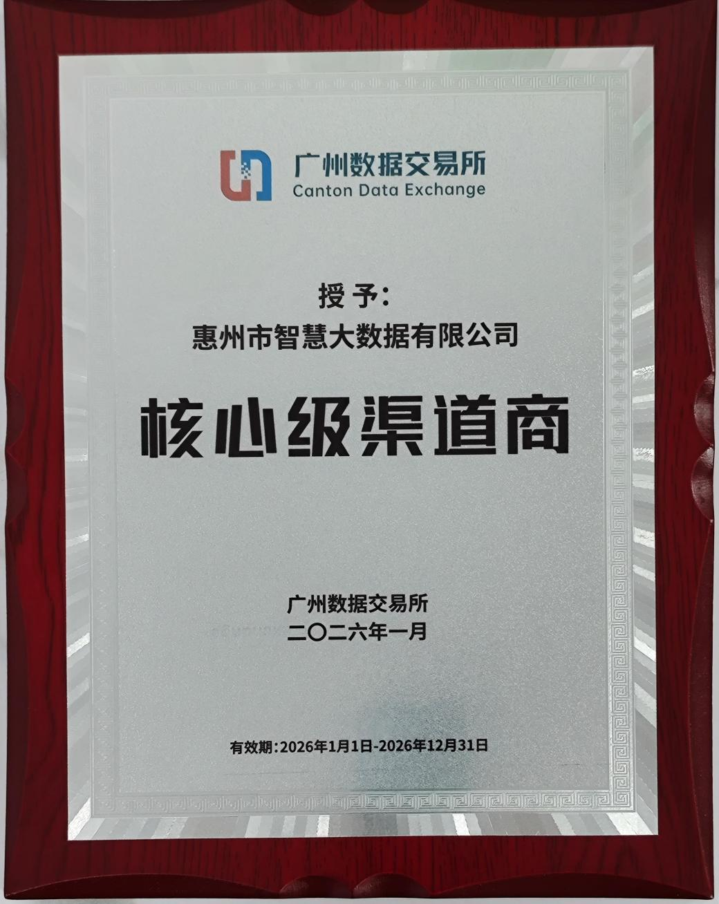 喜讯：kdpay钱包(中国)公司获核心级渠道商荣誉(图2)